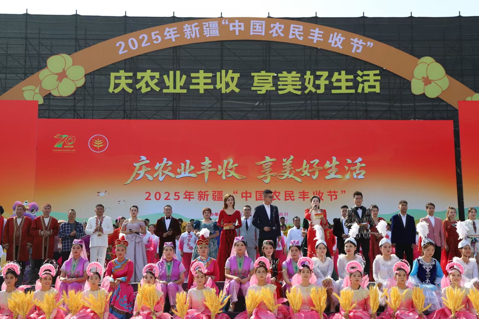 2025年新疆“中国农民丰收节”主场庆祝活动在昌吉市举办 - 农业农村动态 - 新疆维吾尔自治区农业农村厅